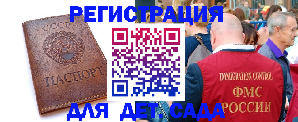прописка в квартире в Знаменске