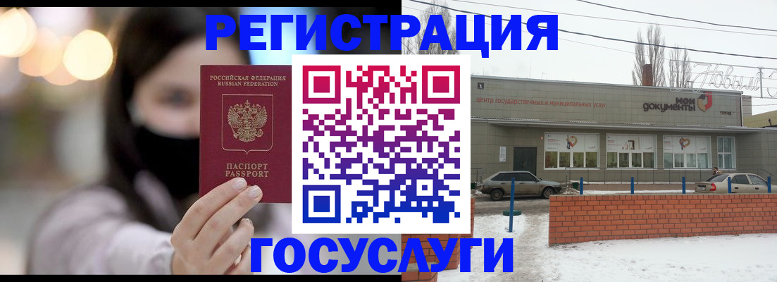 прописка в Знаменске