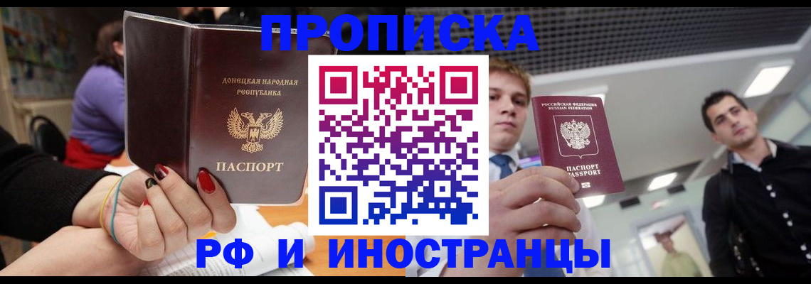 прописка для школы в Знаменске