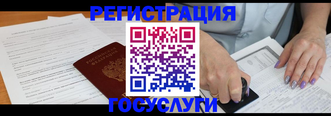 временная регистрация адрес в Знаменске