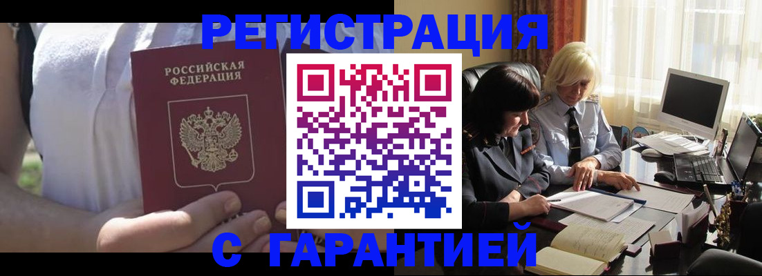 временная регистрация законно в Знаменске
